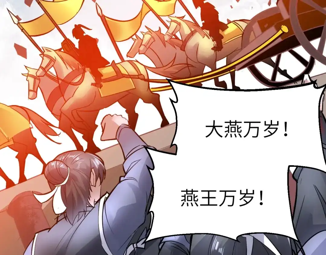 大逆之门 第89话 秋成大典 第10页