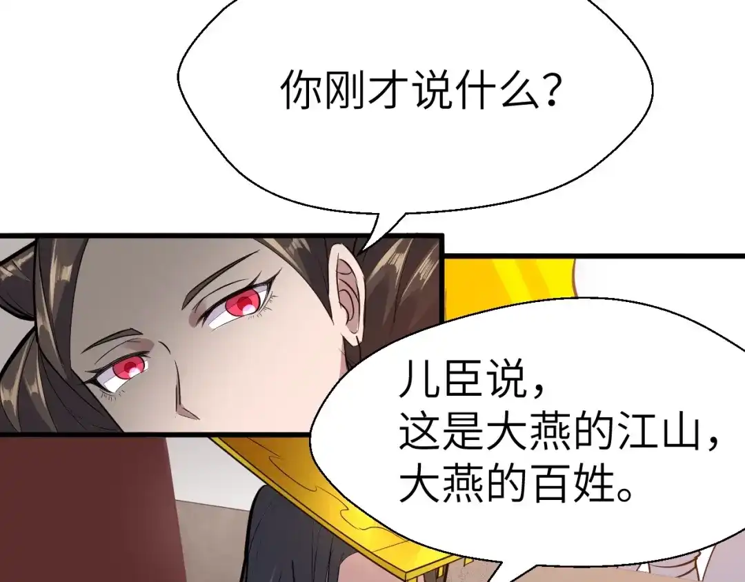 大逆之门 第89话 秋成大典 第18页