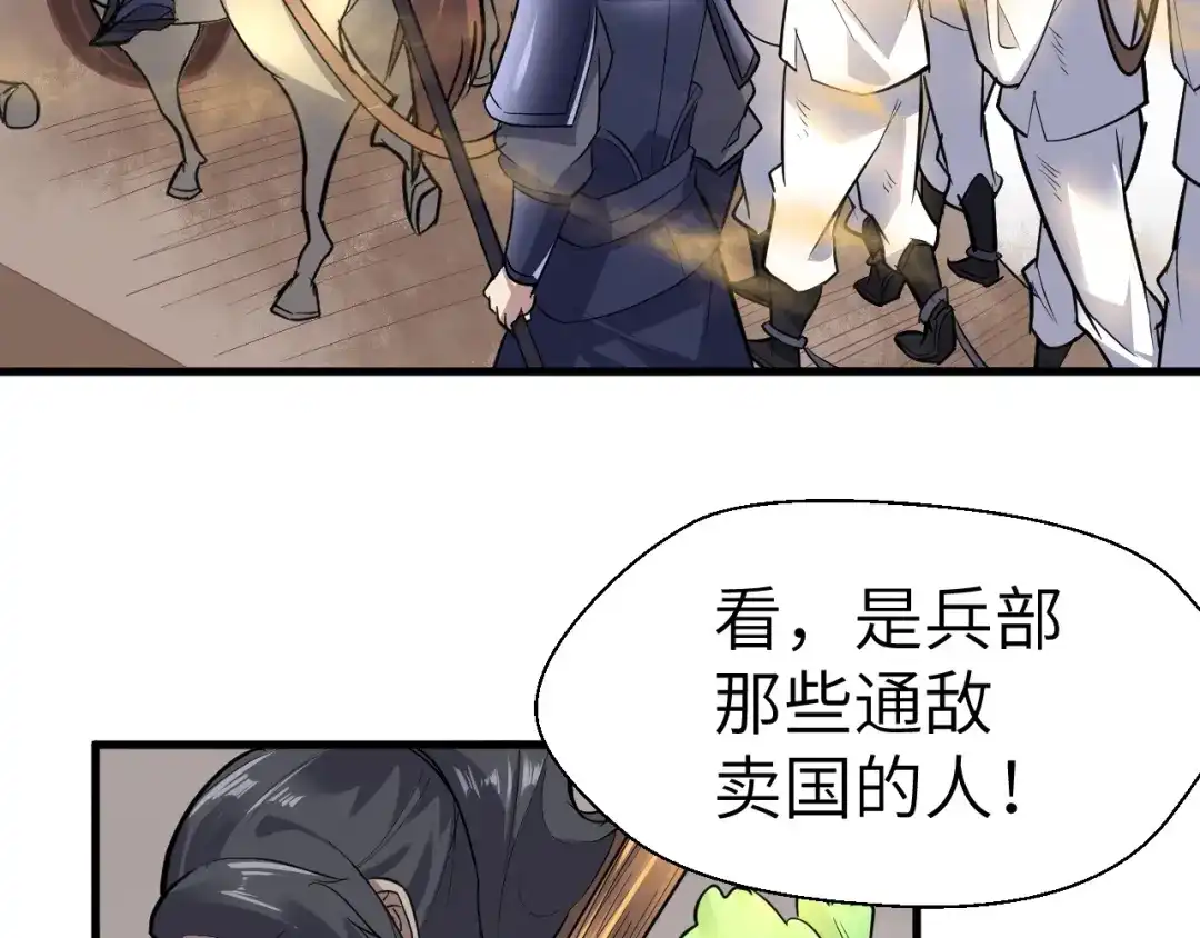 大逆之门 第89话 秋成大典 第13页