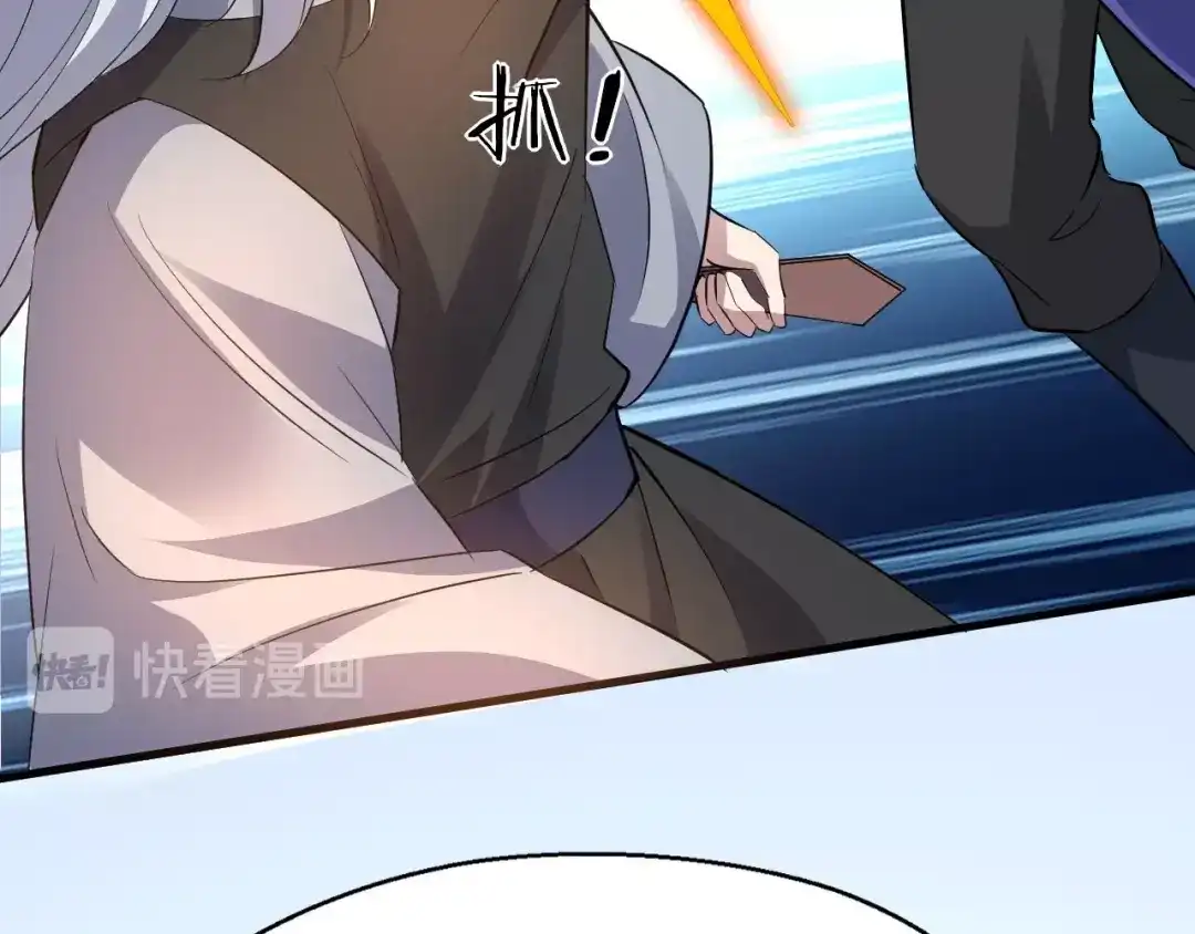 大逆之门 第89话 秋成大典 第98页