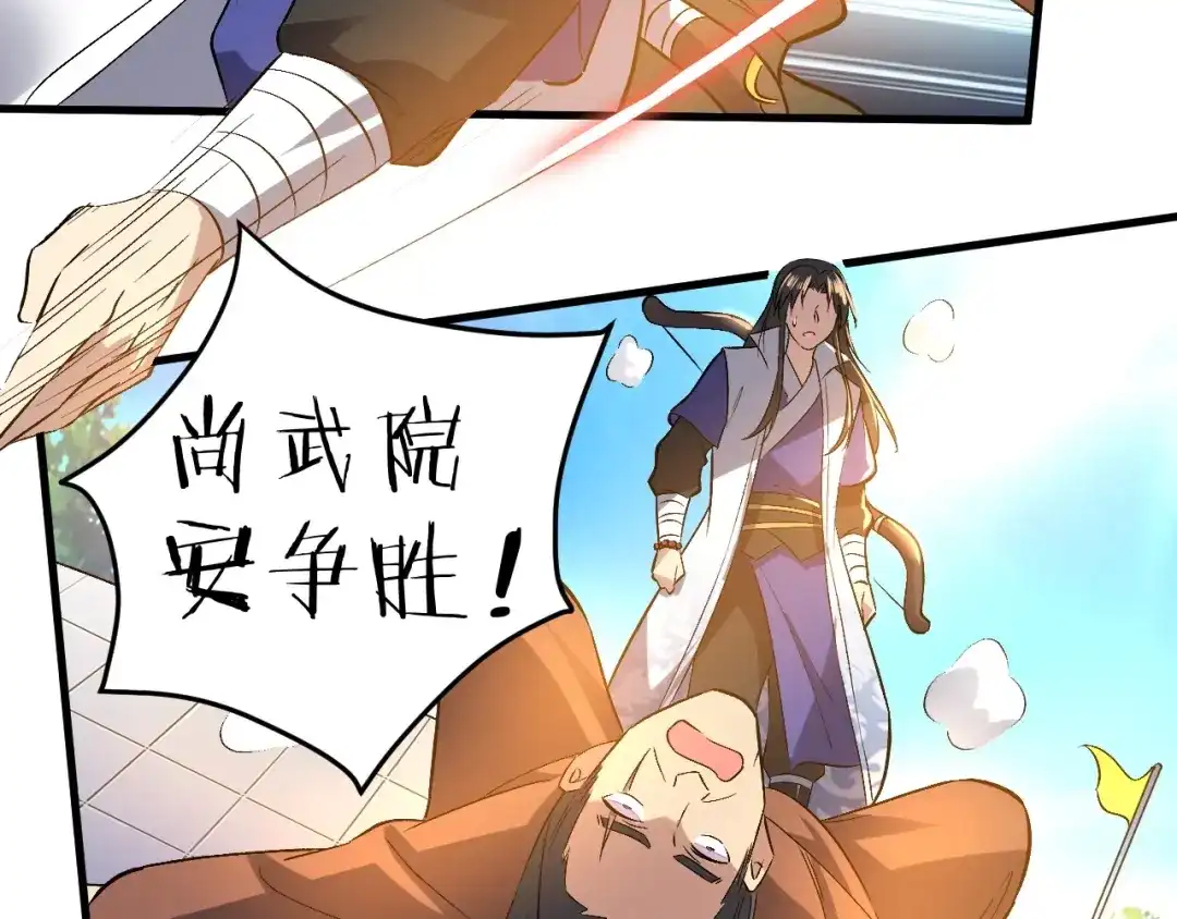 大逆之门 第89话 秋成大典 第91页