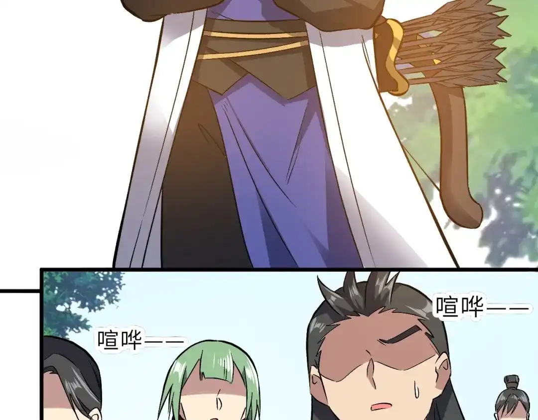 大逆之门 第89话 秋成大典 第84页