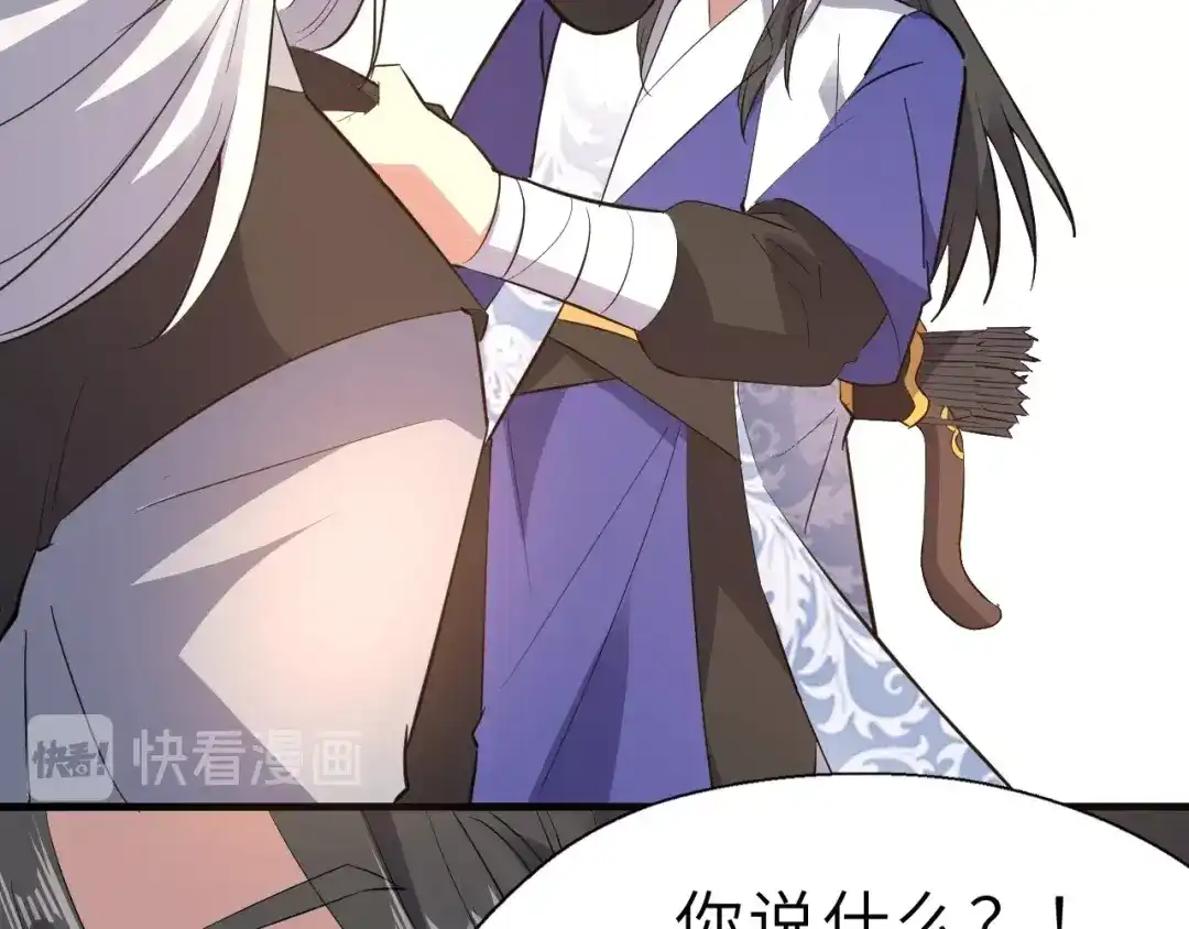 大逆之门 第89话 秋成大典 第106页