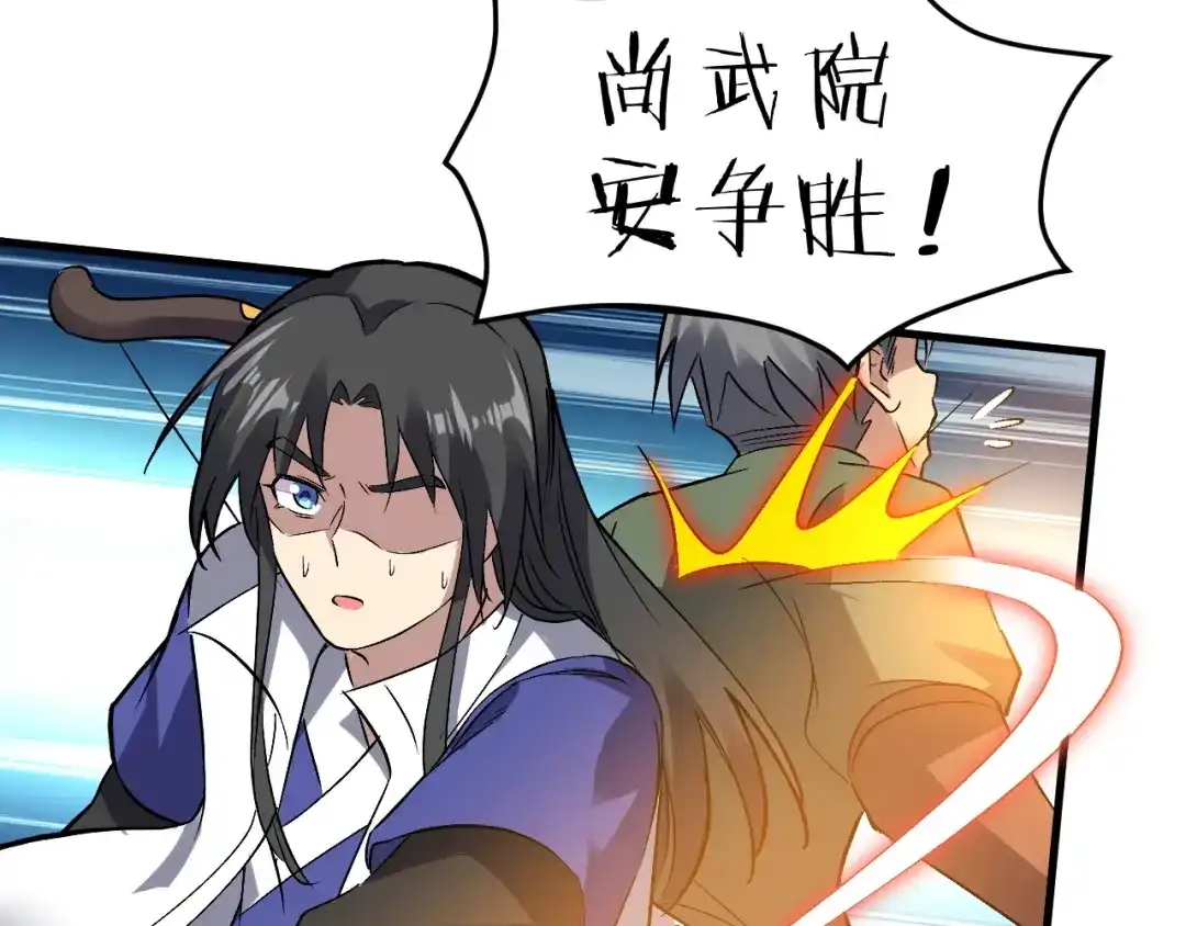 大逆之门 第89话 秋成大典 第90页