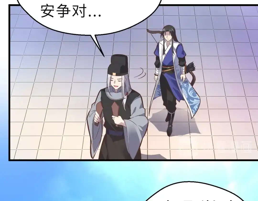大逆之门 第89话 秋成大典 第112页