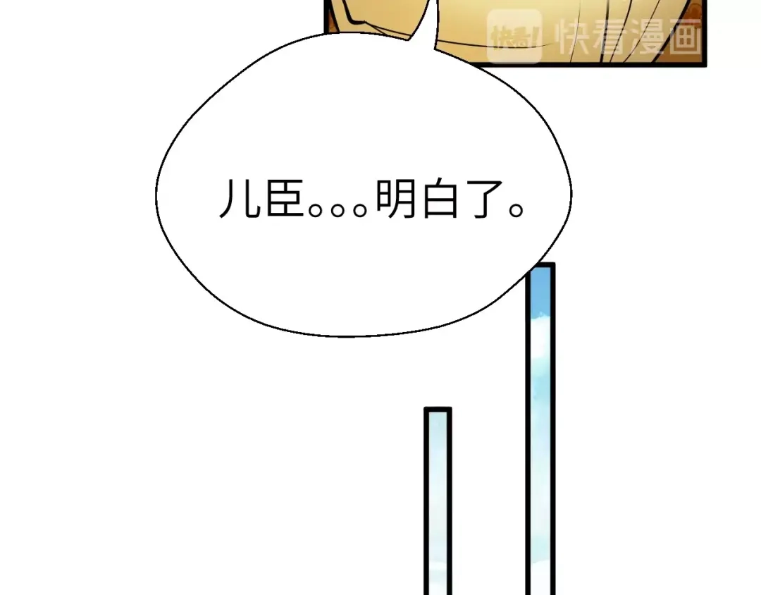 大逆之门 第89话 秋成大典 第26页