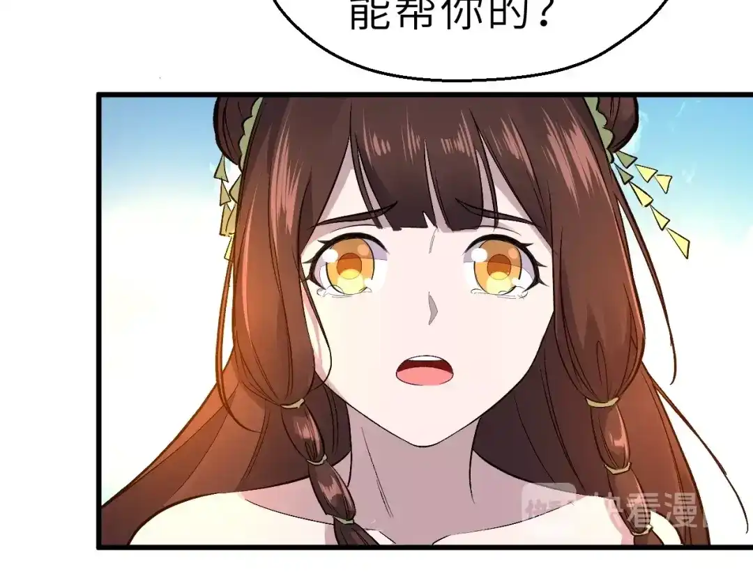 大逆之门 第89话 秋成大典 第68页