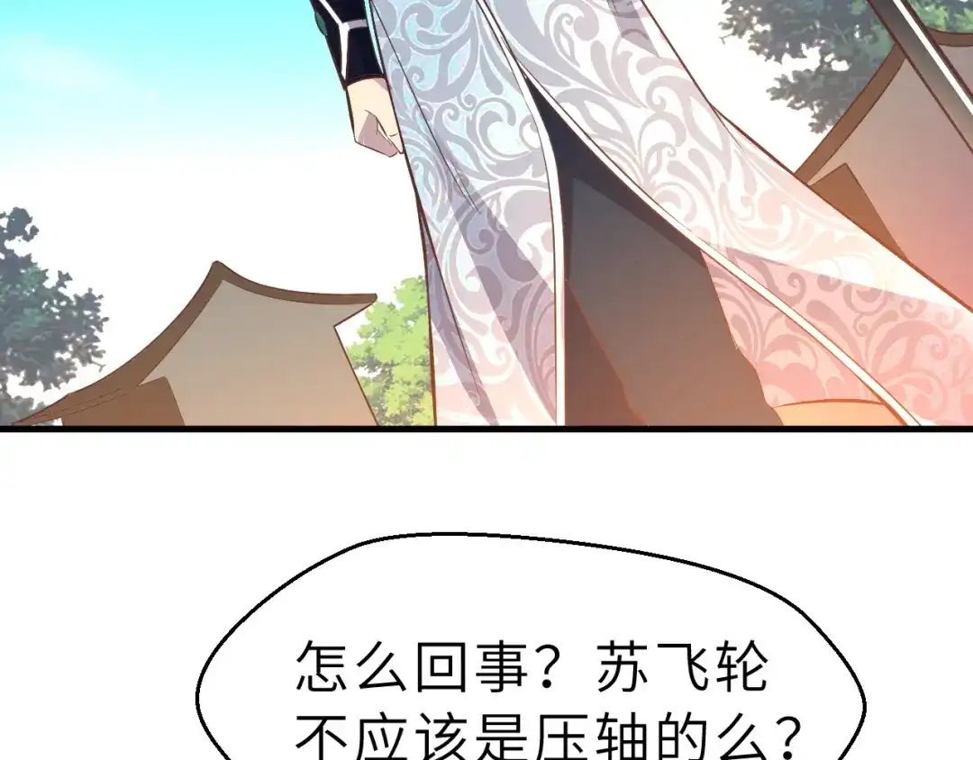 大逆之门 第89话 秋成大典 第114页