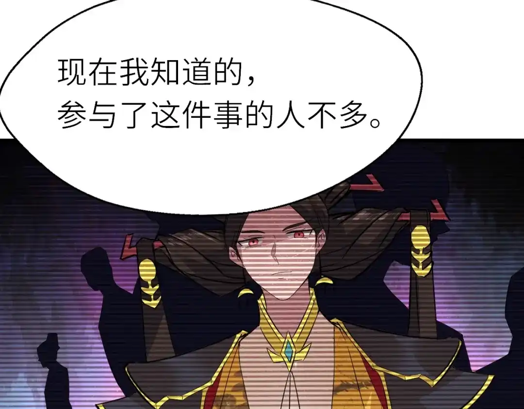 大逆之门 第89话 秋成大典 第64页