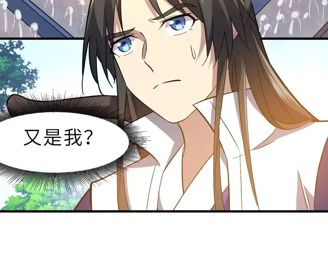 大逆之门 第89话 秋成大典 第87页