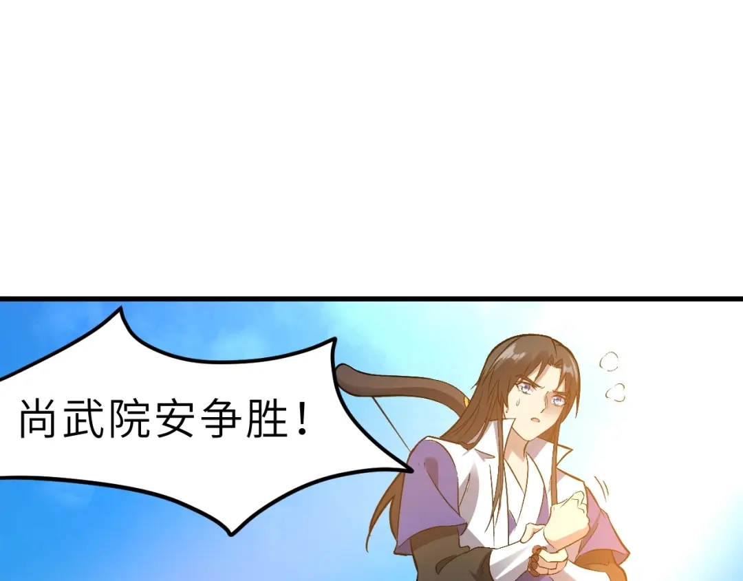 大逆之门 第89话 秋成大典 第88页