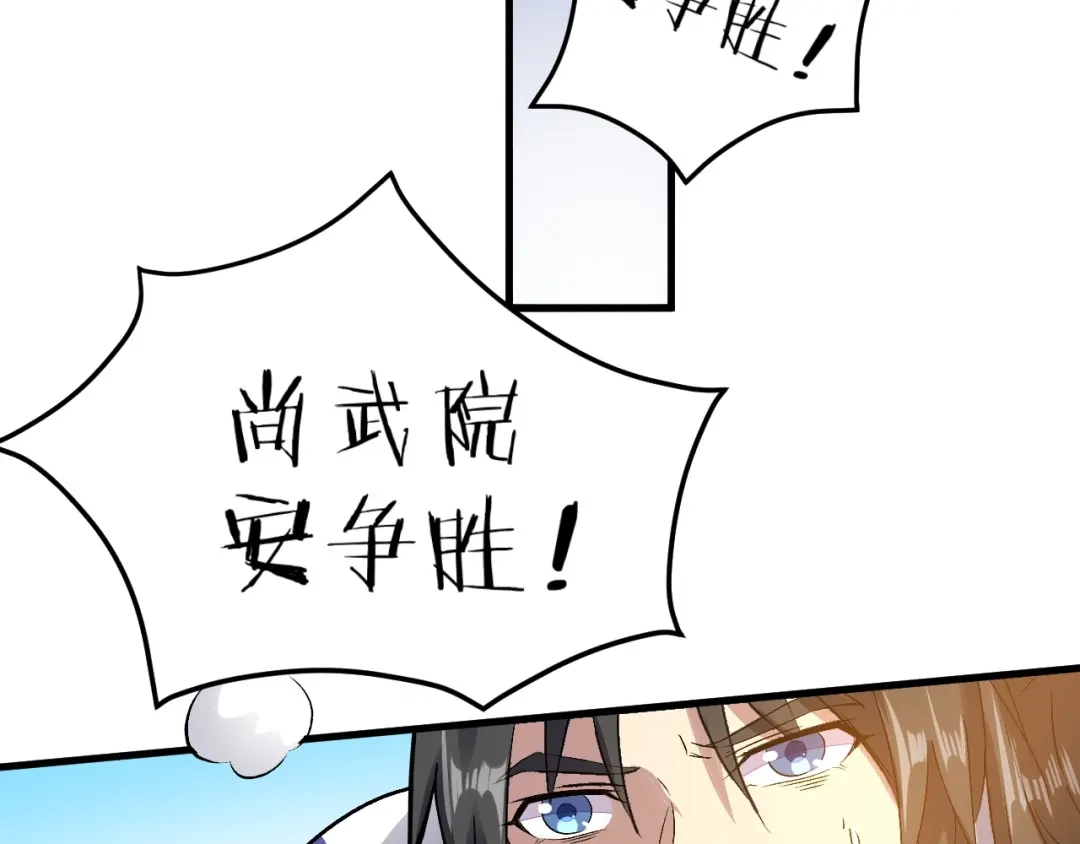 大逆之门 第89话 秋成大典 第93页