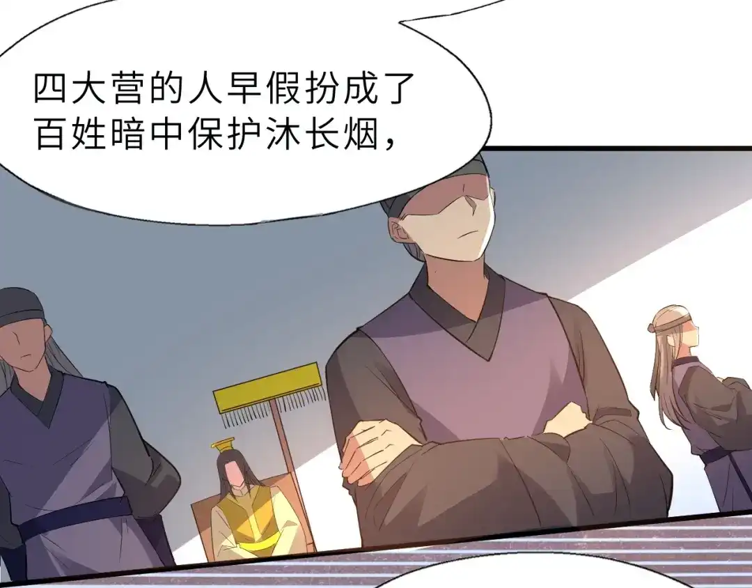 大逆之门 第89话 秋成大典 第108页