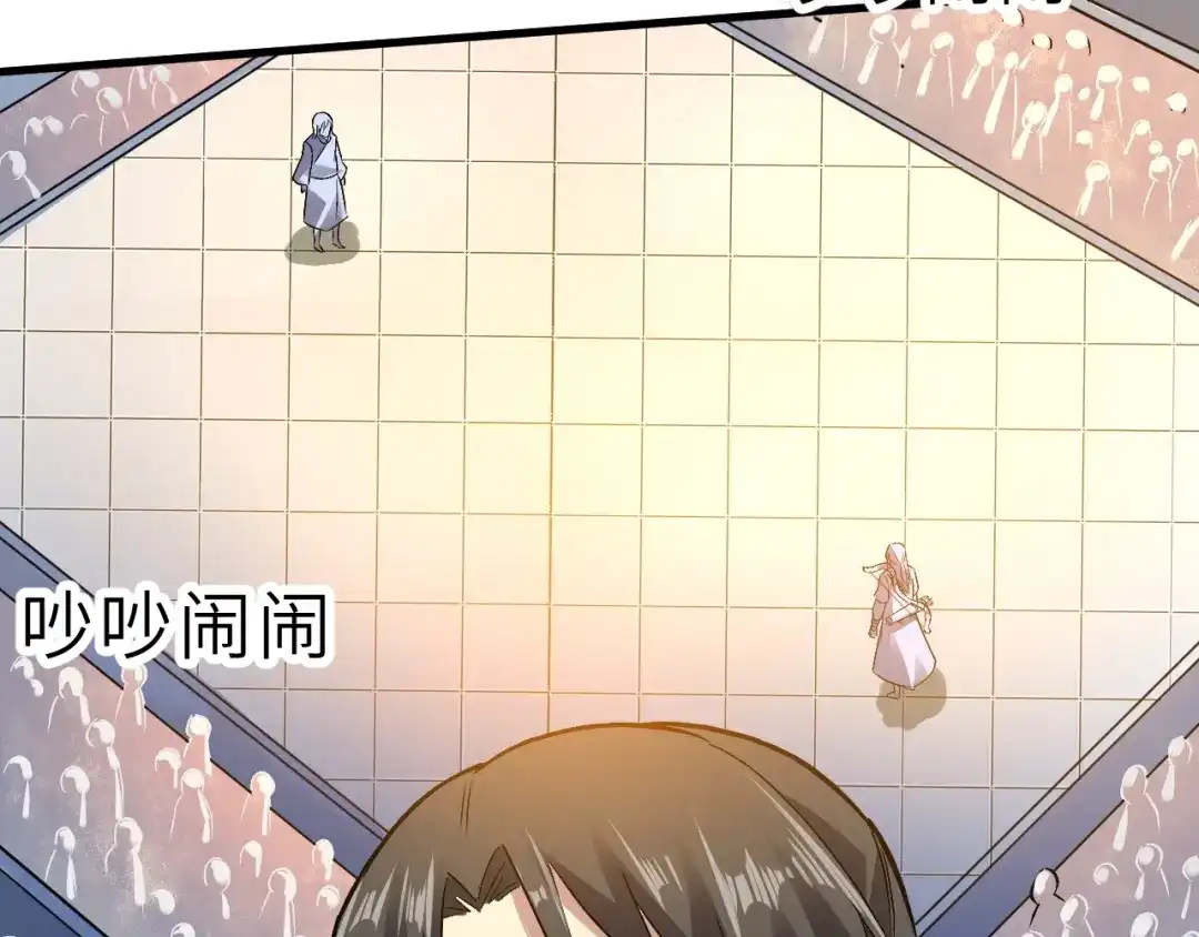 大逆之门 第89话 秋成大典 第86页