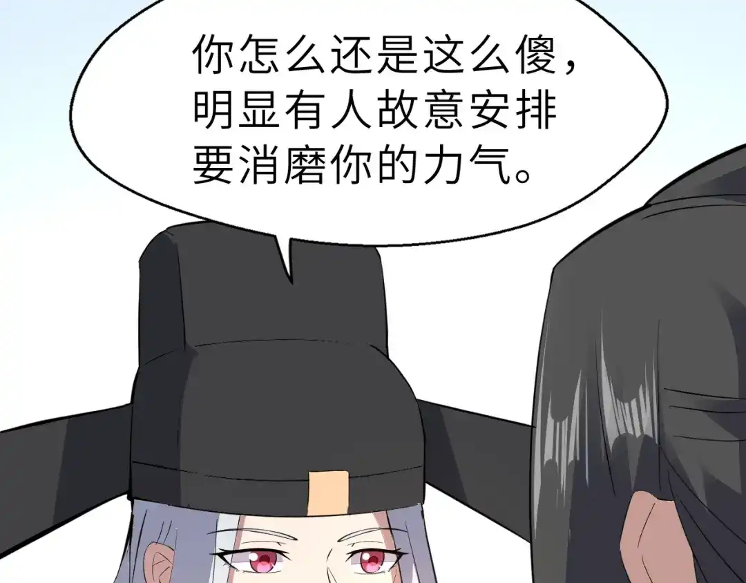 大逆之门 第89话 秋成大典 第99页