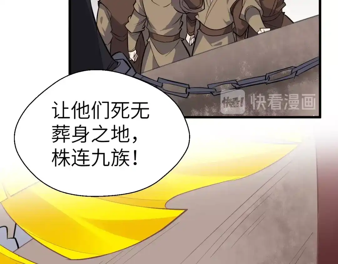大逆之门 第89话 秋成大典 第15页