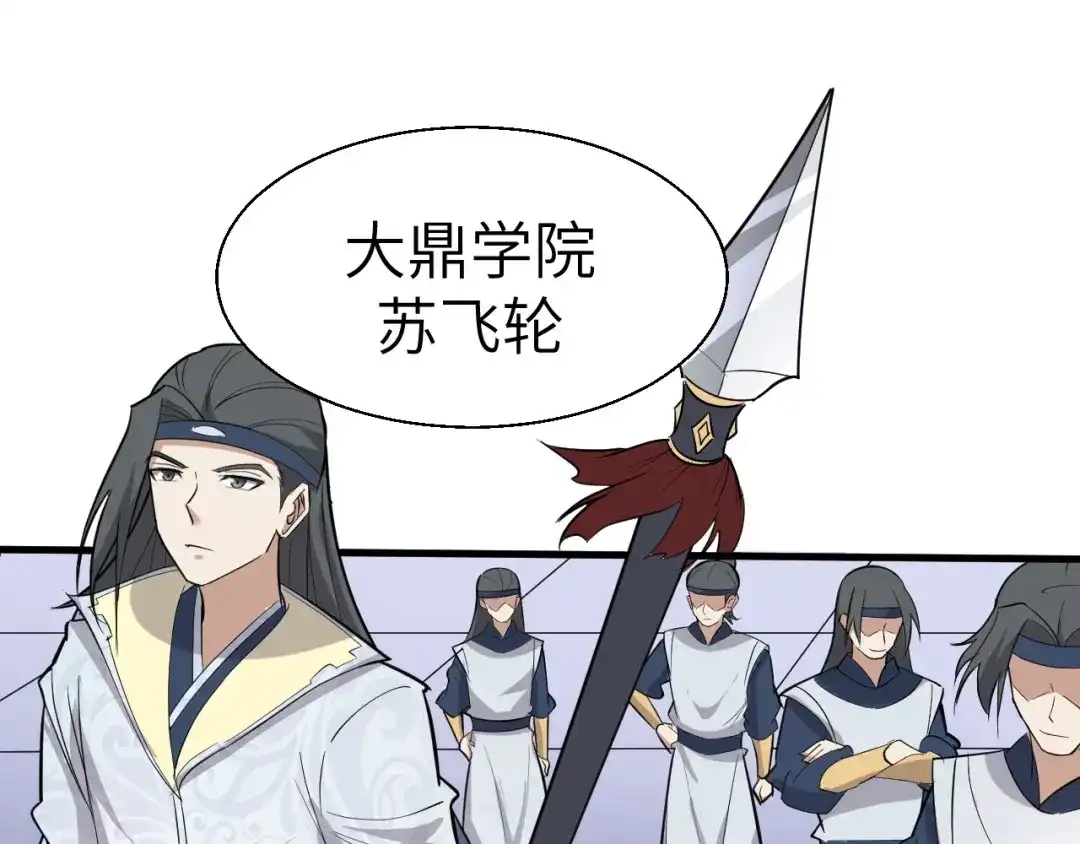 大逆之门 第89话 秋成大典 第36页