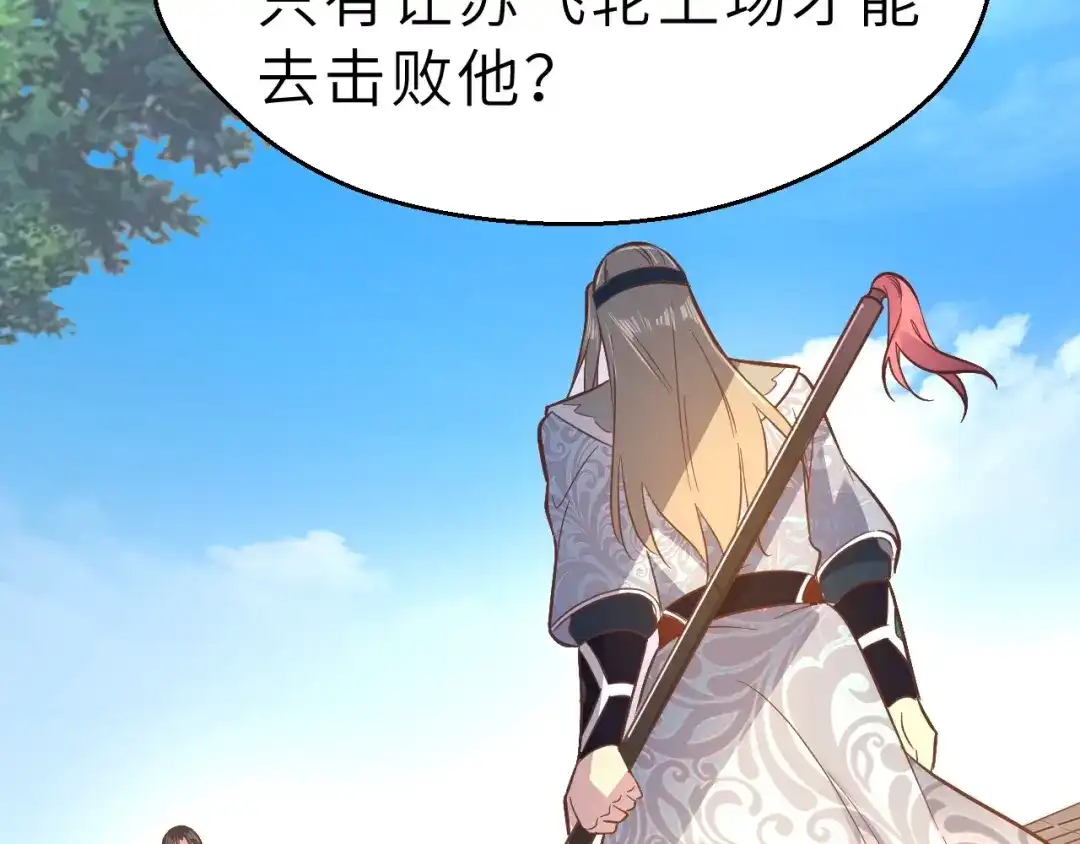 大逆之门 第89话 秋成大典 第117页