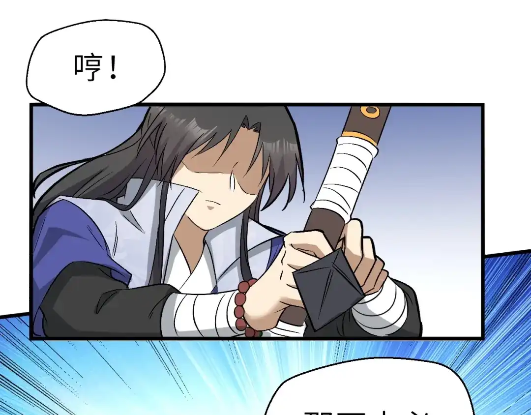 大逆之门 第89话 秋成大典 第124页