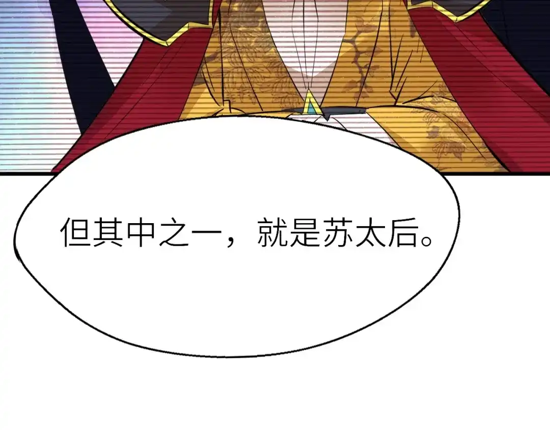 大逆之门 第89话 秋成大典 第65页