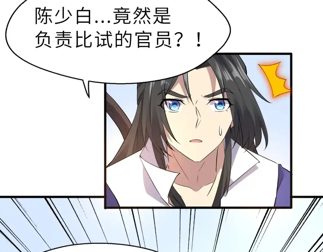 大逆之门 第89话 秋成大典 第101页
