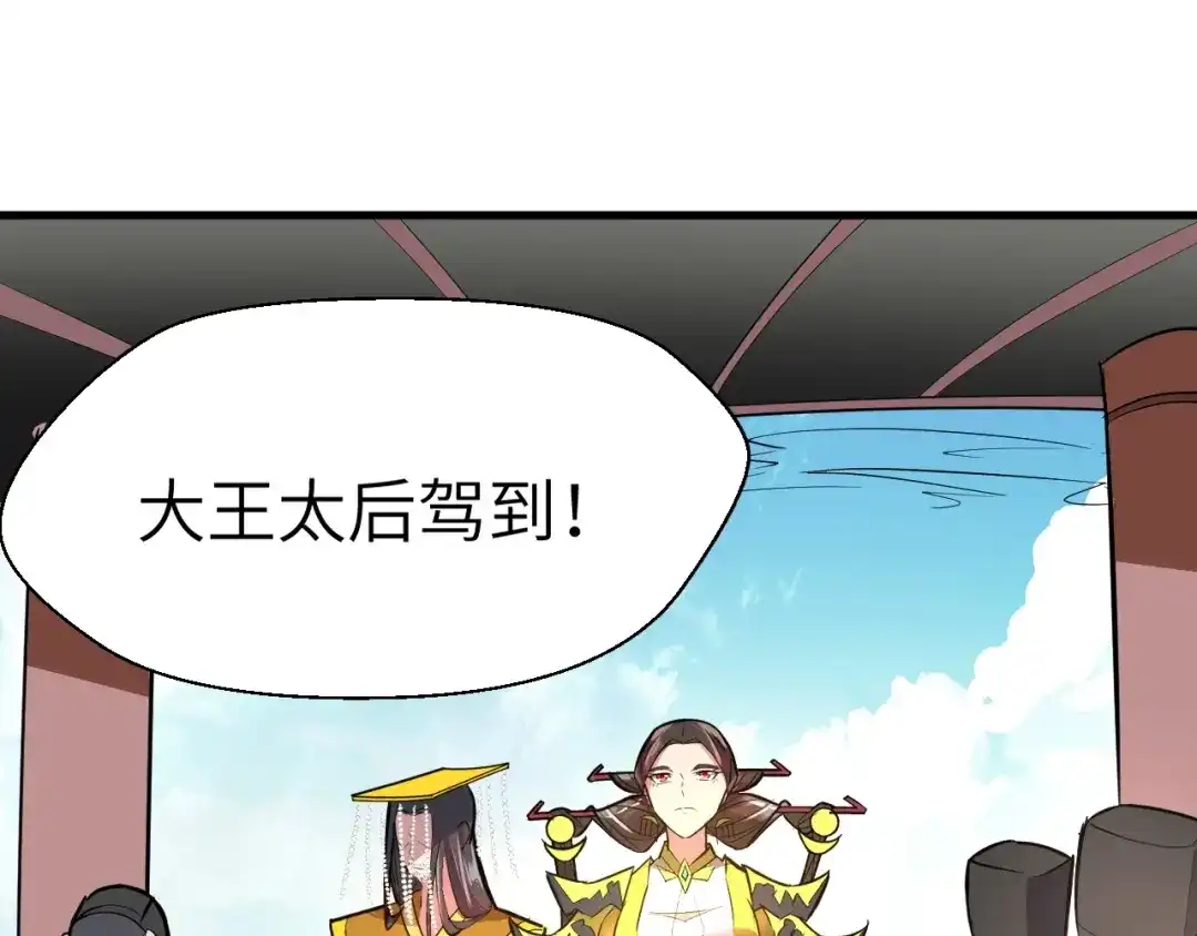 大逆之门 第89话 秋成大典 第28页