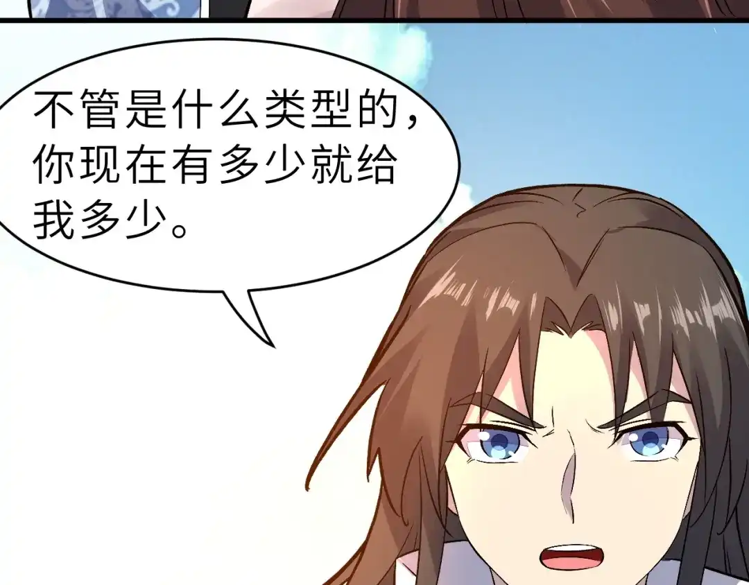 大逆之门 第89话 秋成大典 第71页