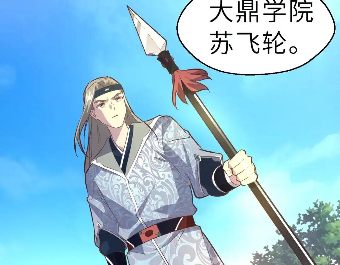 大逆之门 第89话 秋成大典 第113页
