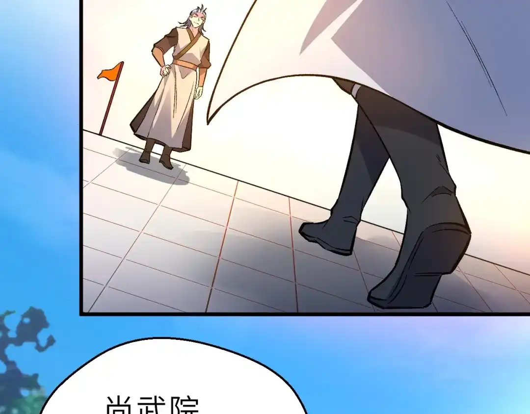 大逆之门 第89话 秋成大典 第74页