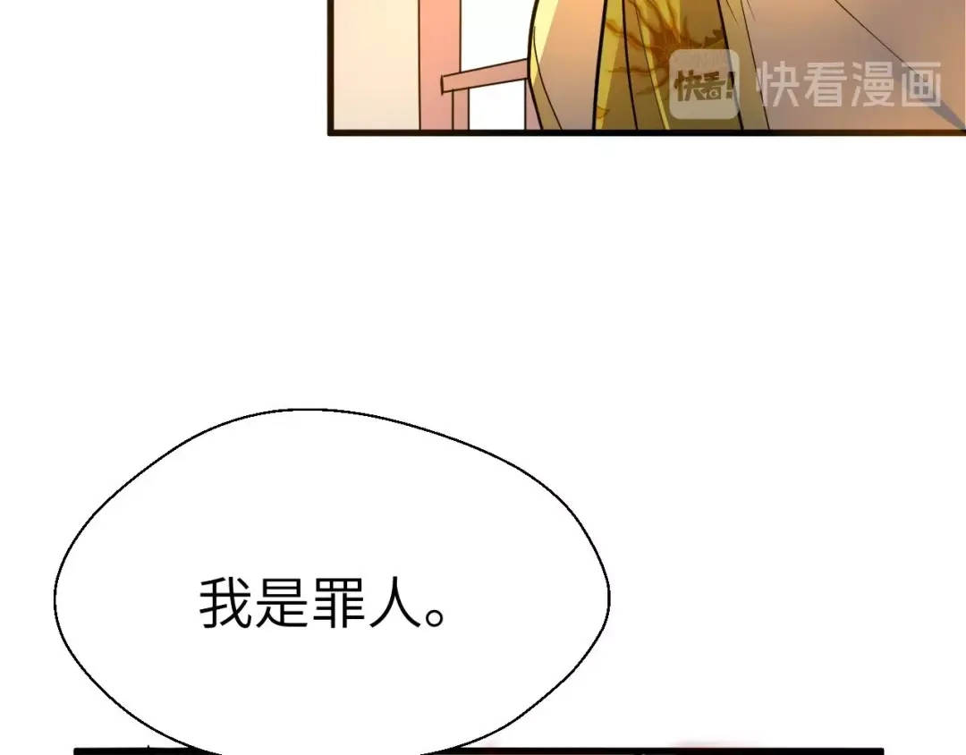 大逆之门 第90话 苏飞轮 第59页
