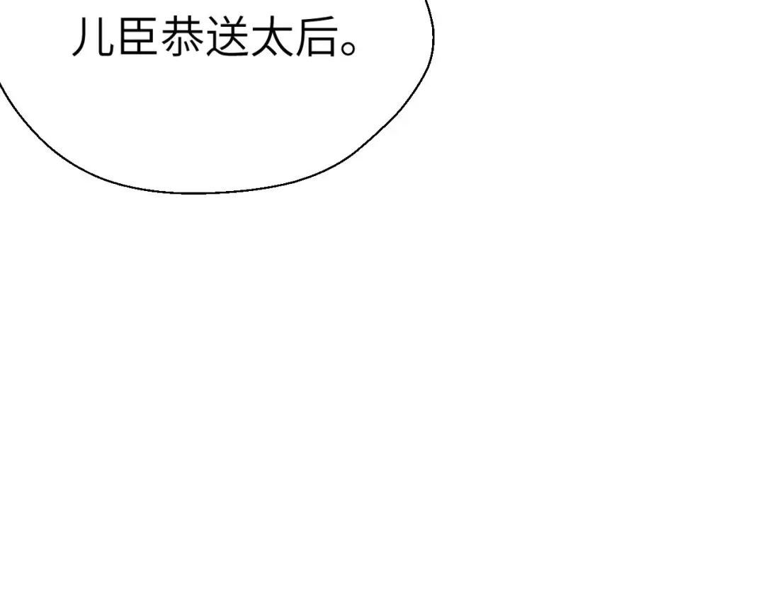 大逆之门 第90话 苏飞轮 第48页