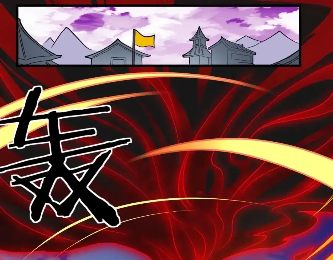 大逆之门 第90话 苏飞轮 第103页