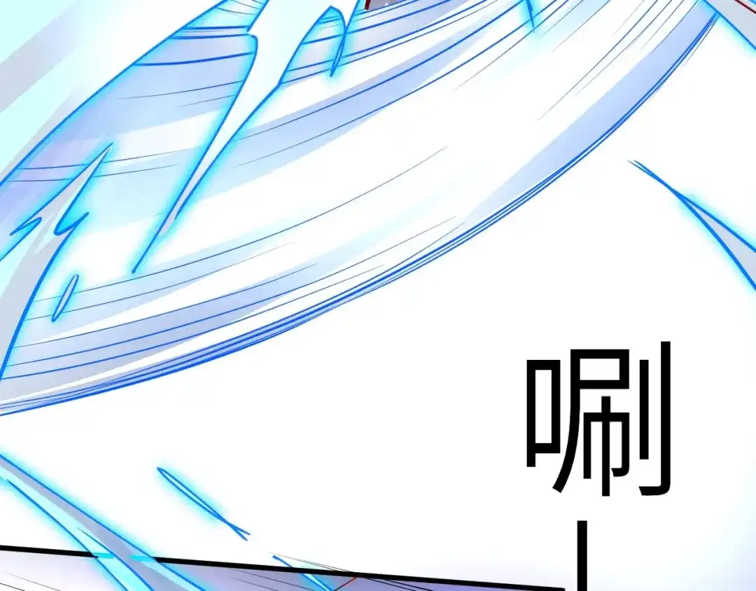 大逆之门 第90话 苏飞轮 第82页