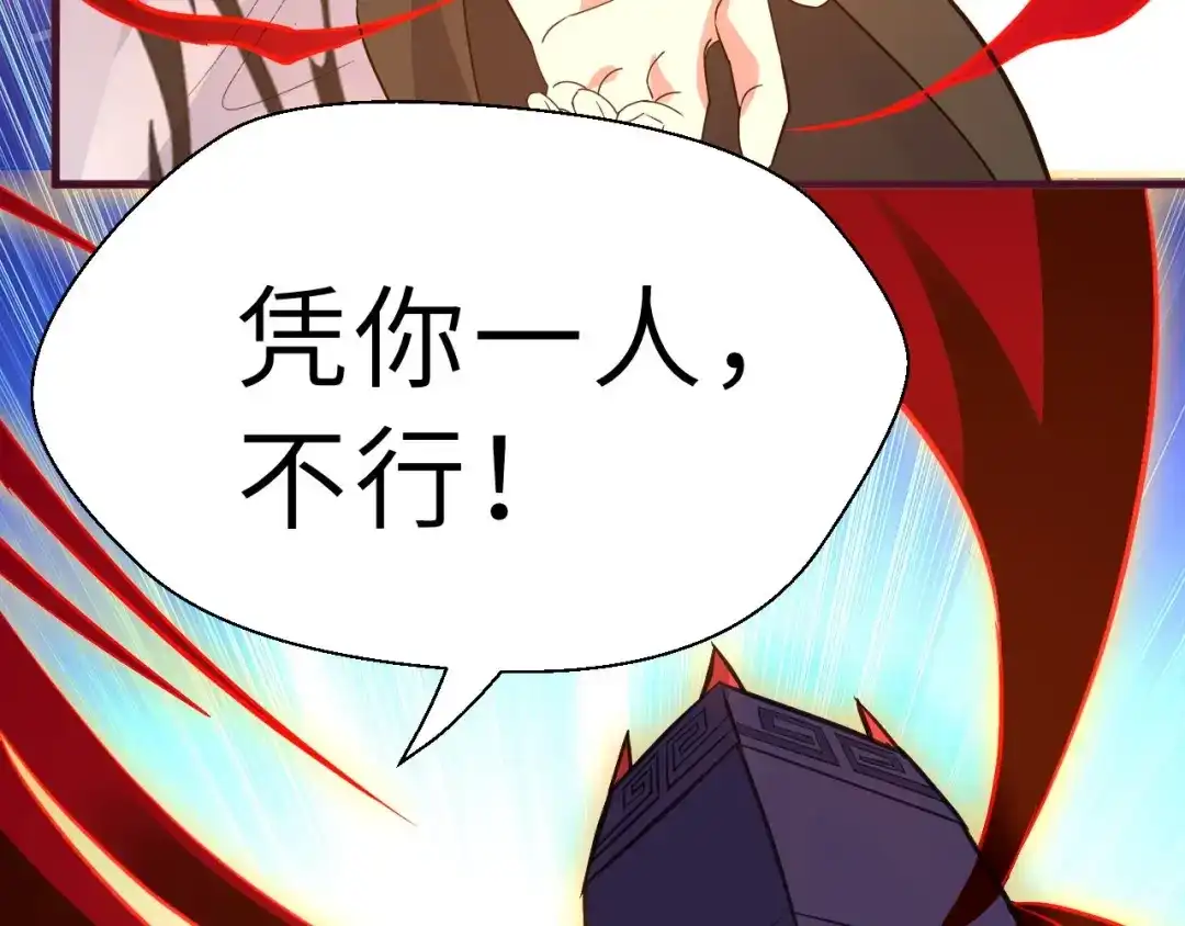 大逆之门 第90话 苏飞轮 第127页