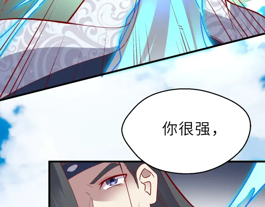 大逆之门 第90话 苏飞轮 第89页