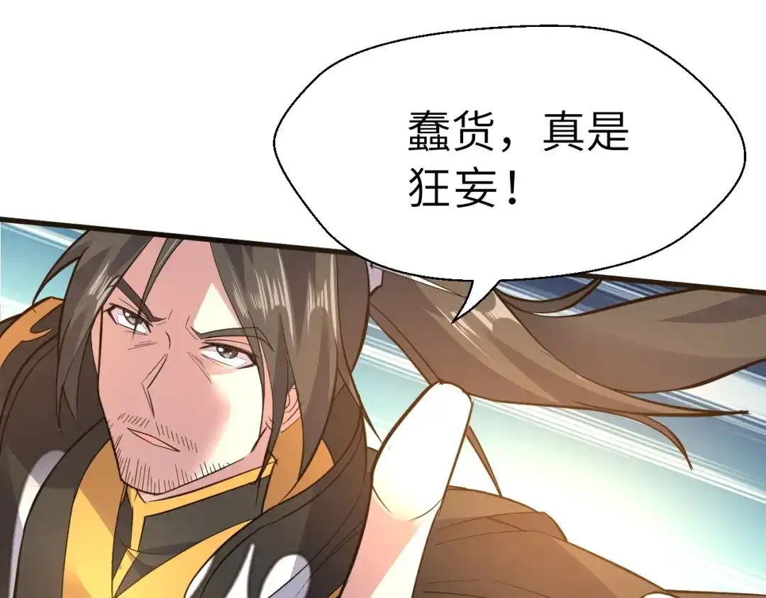 大逆之门 第91话 恢复力量！ 第35页