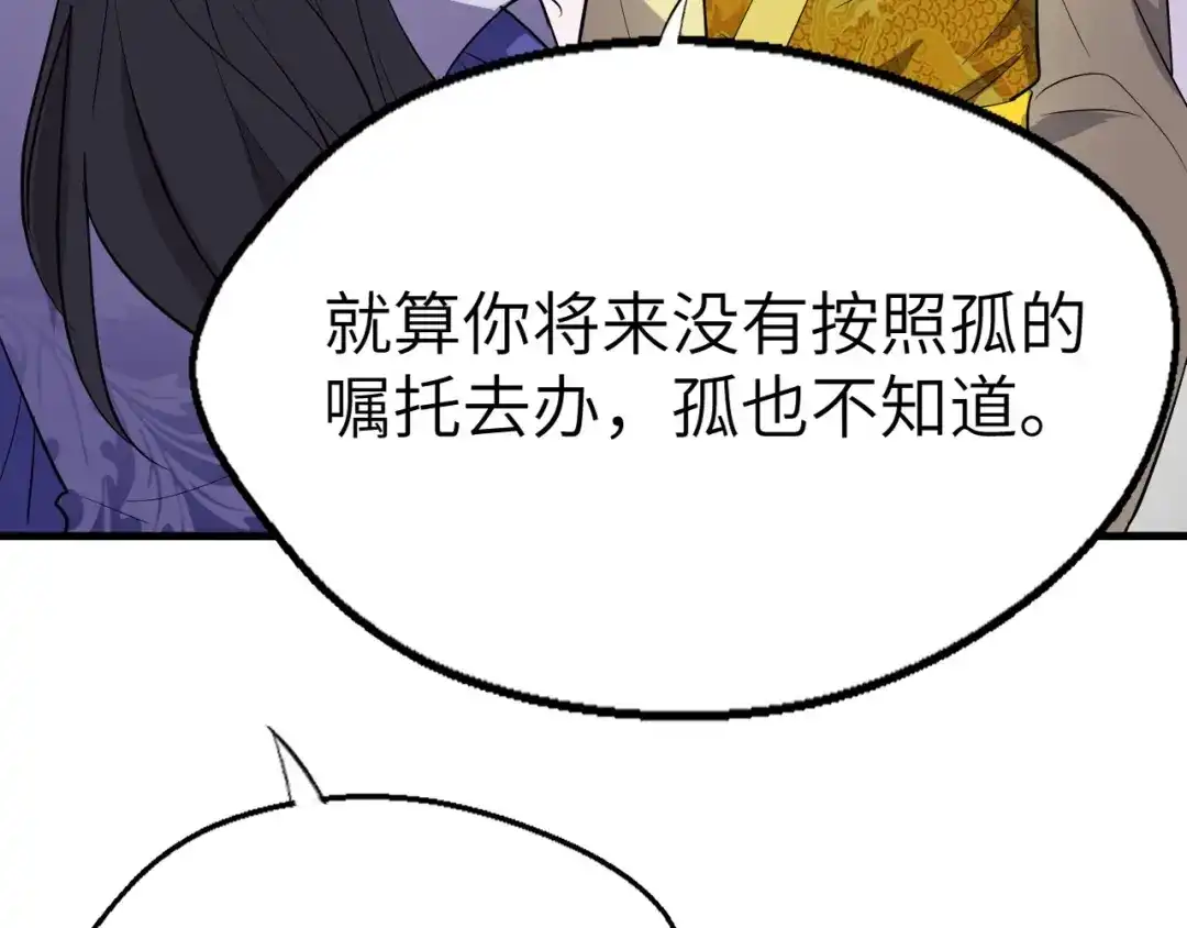 大逆之门 第91话 恢复力量！ 第140页
