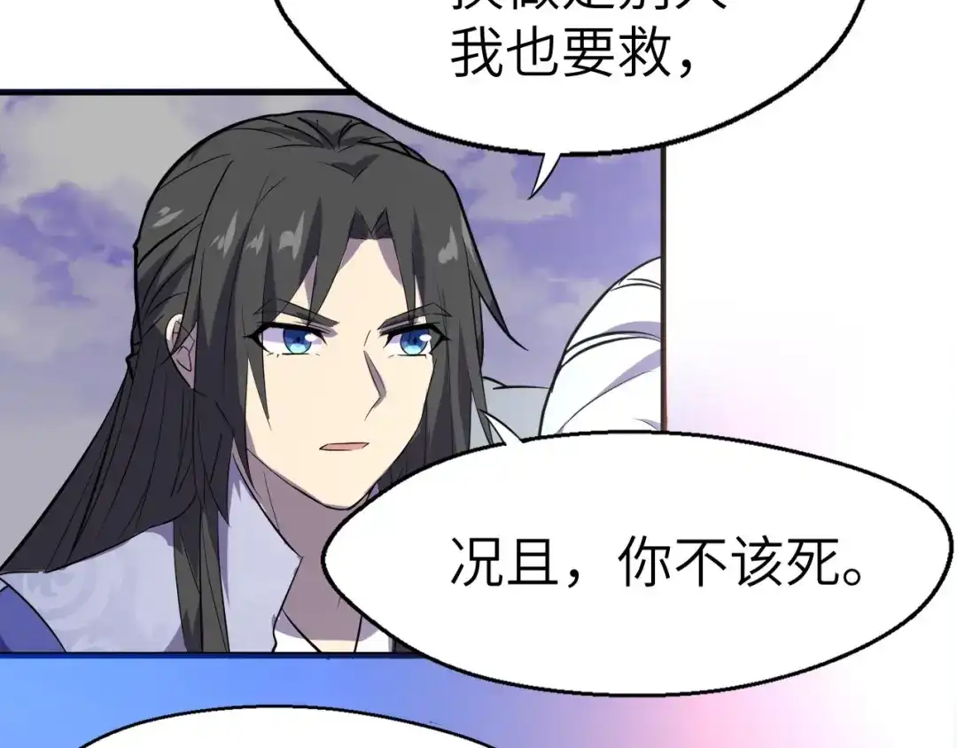 大逆之门 第91话 恢复力量！ 第133页