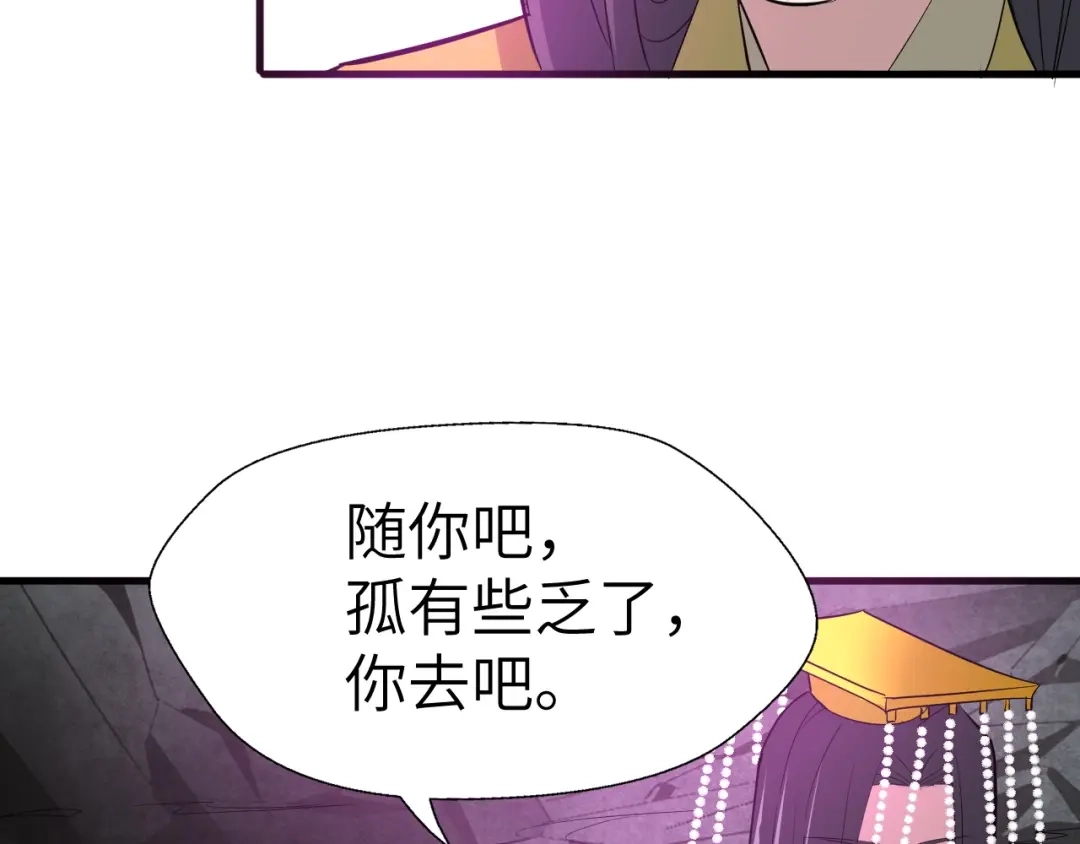 大逆之门 第91话 恢复力量！ 第143页