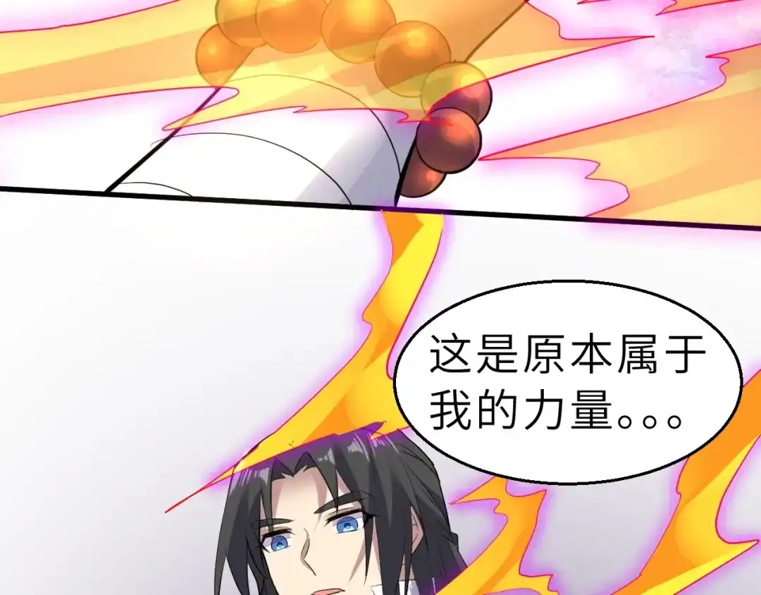 大逆之门 第91话 恢复力量！ 第70页