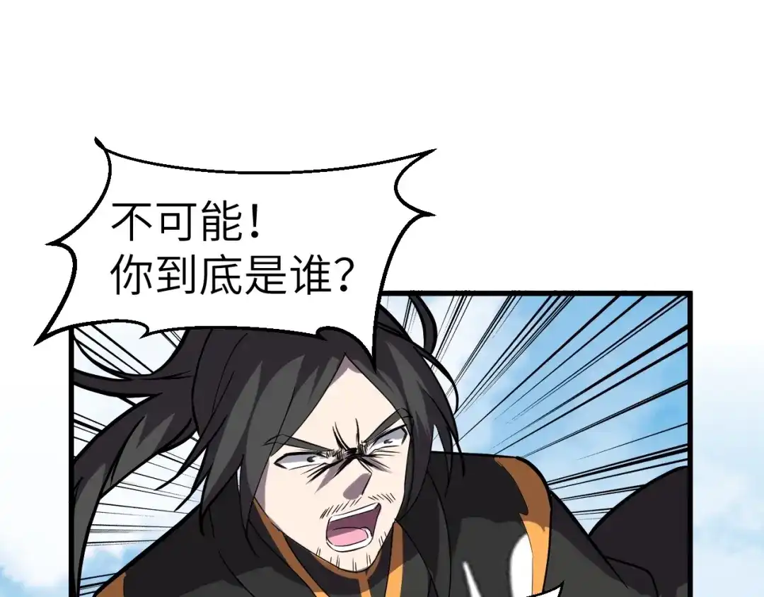大逆之门 第91话 恢复力量！ 第84页