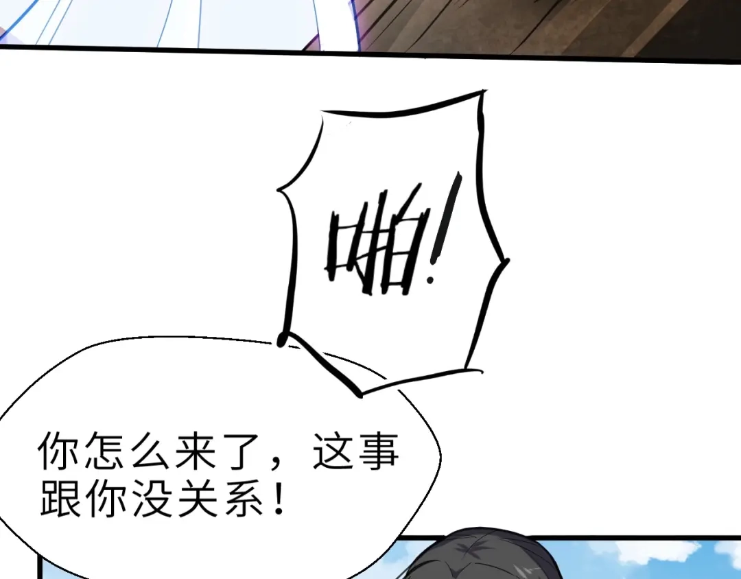 大逆之门 第91话 恢复力量！ 第27页