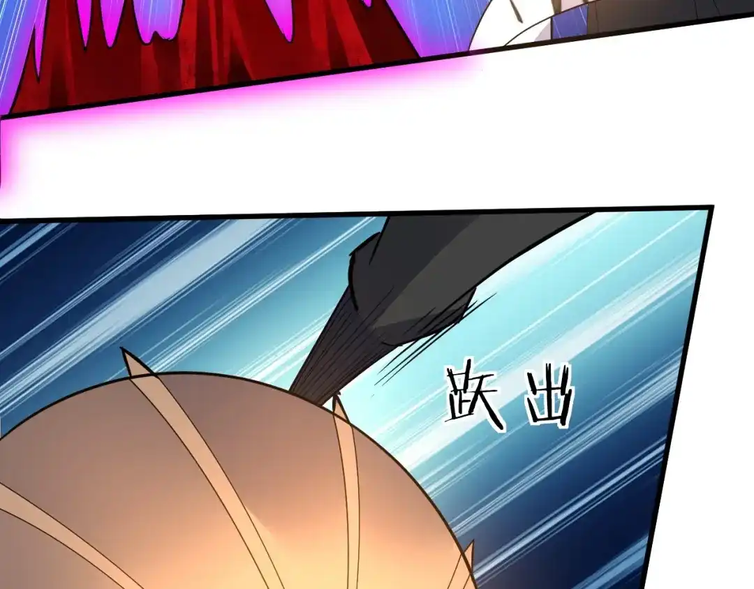 大逆之门 第91话 恢复力量！ 第39页
