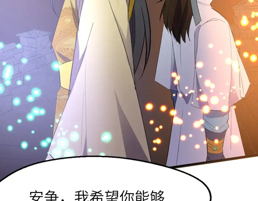 大逆之门 第91话 恢复力量！ 第135页