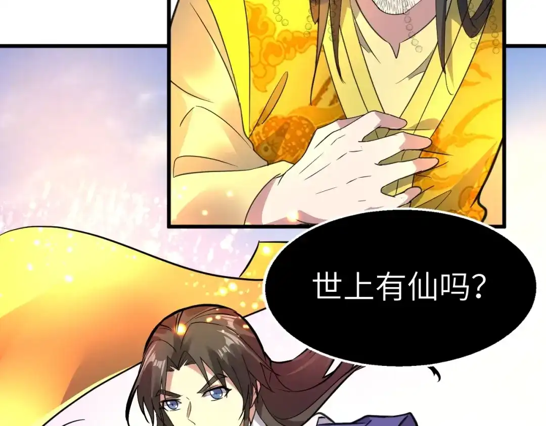 大逆之门 第91话 恢复力量！ 第103页