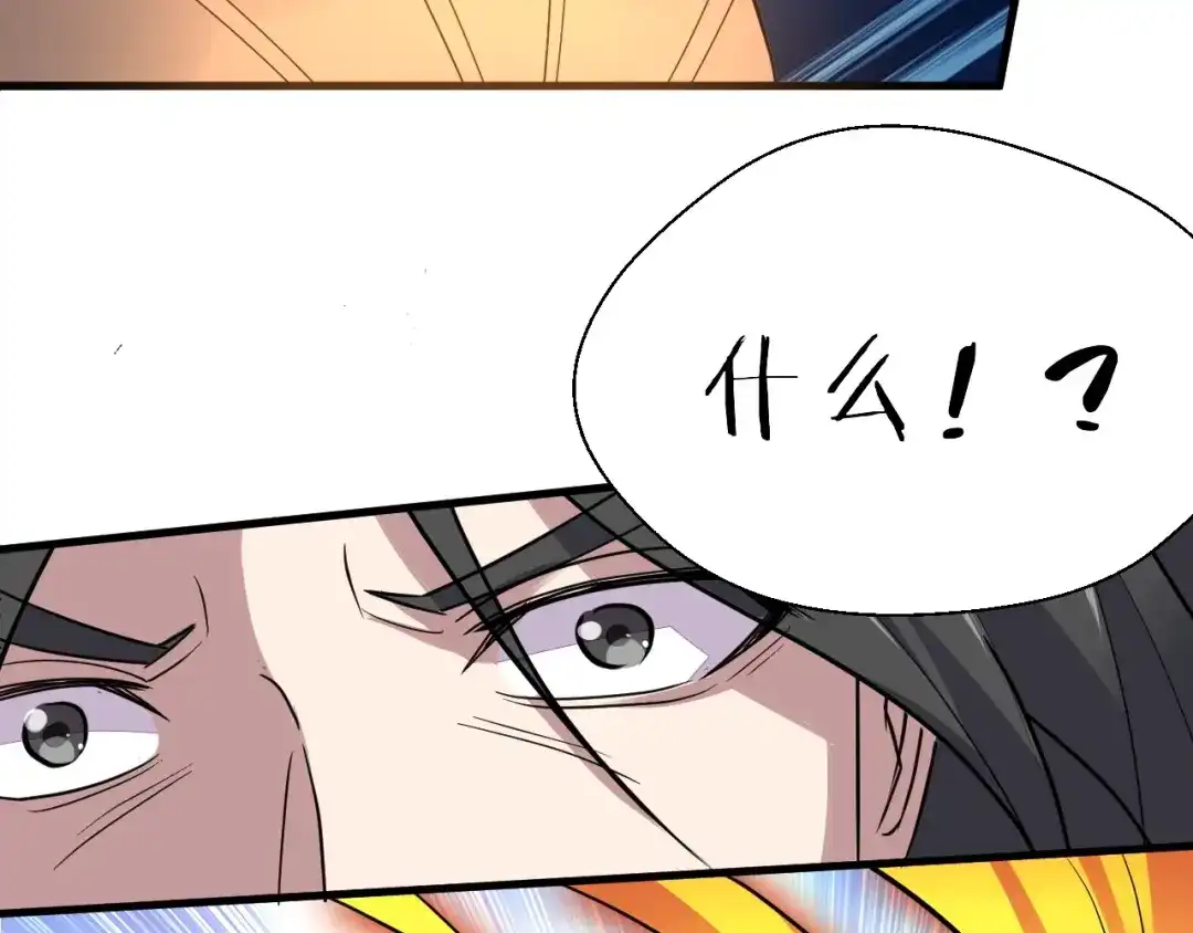 大逆之门 第91话 恢复力量！ 第40页