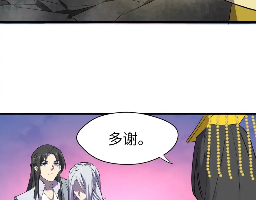大逆之门 第91话 恢复力量！ 第131页