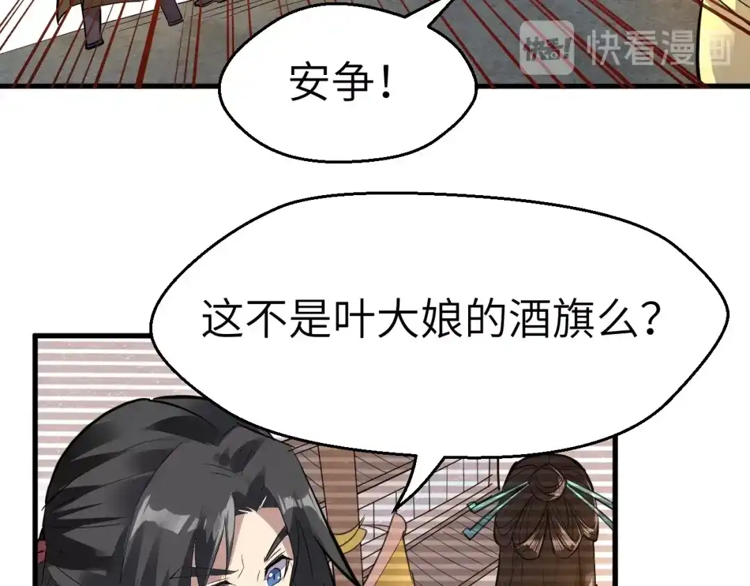 大逆之门 第91话 恢复力量！ 第100页