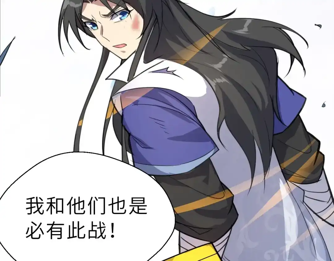 大逆之门 第91话 恢复力量！ 第17页