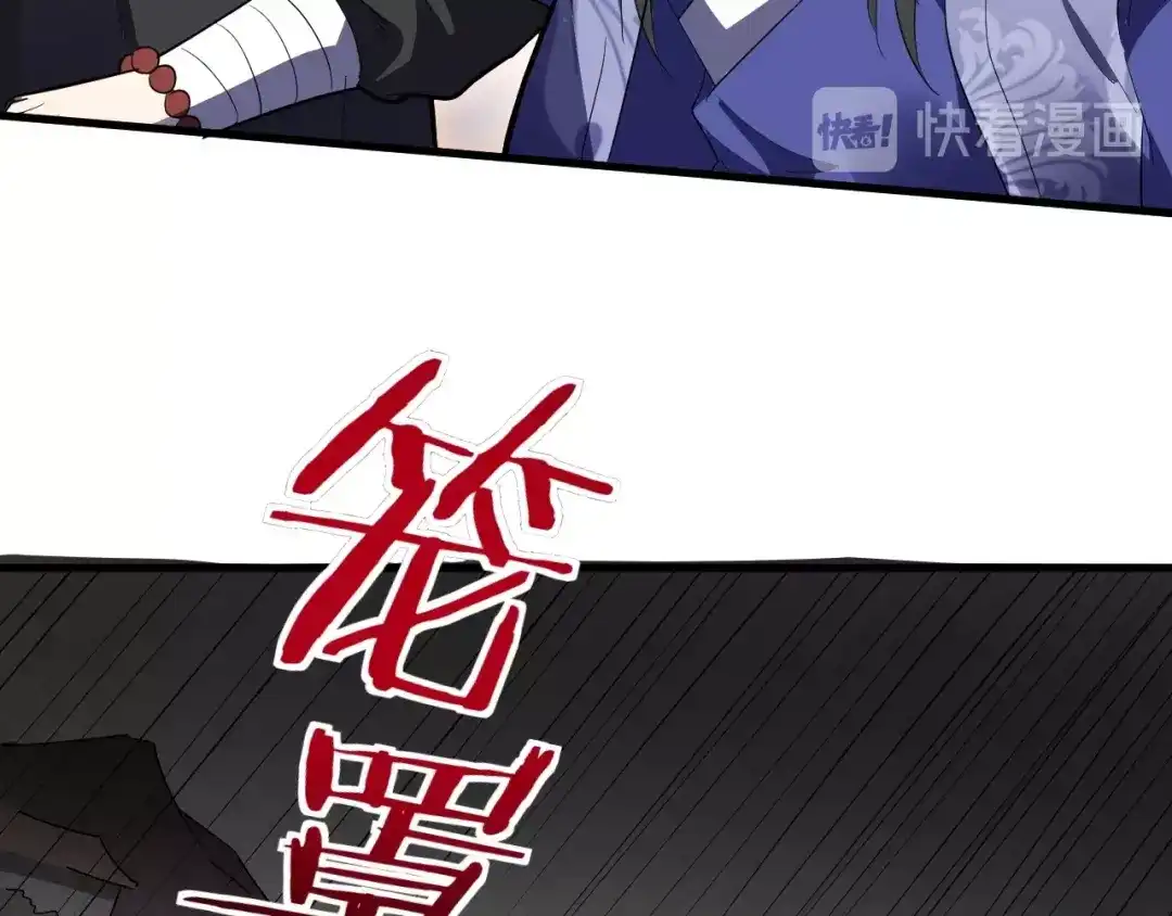 大逆之门 第91话 恢复力量！ 第54页